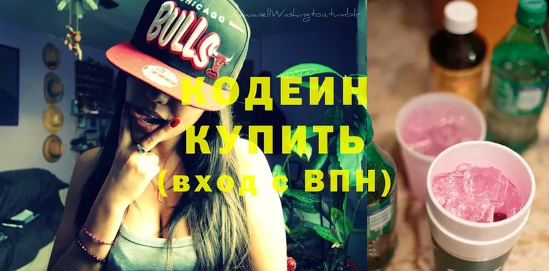 как найти   Кушва  гидра зеркало  Кодеин Purple Drank 